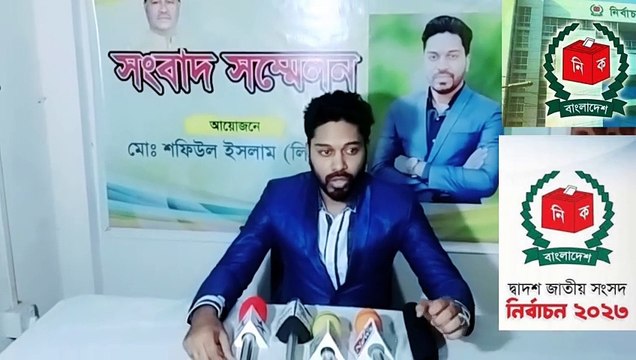 এমপি প্রার্থী লিংকন এর সংবাদ সম্মেলন | দ্বাদশ জাতীয় সংসদ নির্বাচন