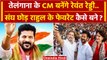 Election Result 2023: Revanth Reddy कौन हैं जो Telangana CM बनेंगे ? | Rahul Gandhi | वनइंडिया हिंदी