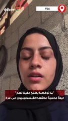 "ما توقعنا يطلع علينا نهار"... خلود وائل تتحدث عن الليلة القاسية التي عاشها الفلسطينيون في قطاع غزة