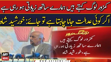 "kamzor log kehty hain, hamare sath ziyadti ho rahi hai": Khursheed Shah