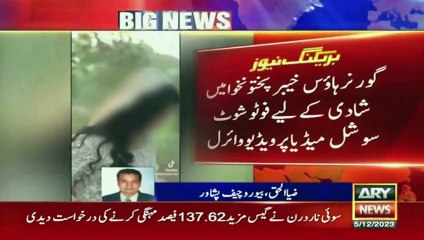 Governor house me shadi ka photoshoot Social Media per viral