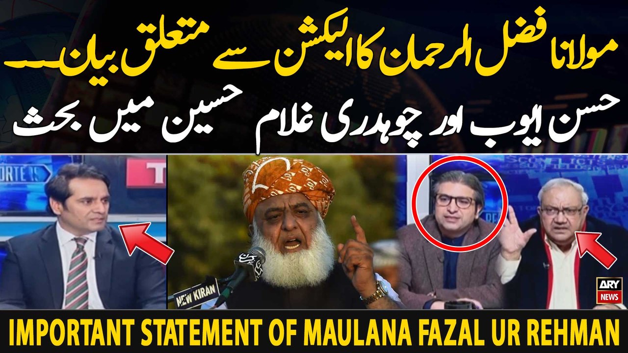 Maulana Fazal-ur-Rehman ka Election se mutalliq eham bayan