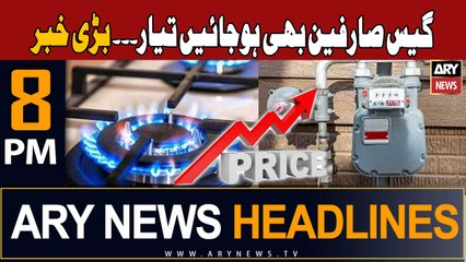 ARY News 8 PM Headlines 5th December 2023 | Gas Price Likely Hike