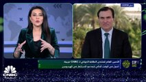 الأمين العام لمنتدى الطاقة الدولي لـ CNBC عربية: مخاوف الركود وراء تخفيضات 