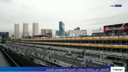 AR 05 Formula 1 OOV Overview