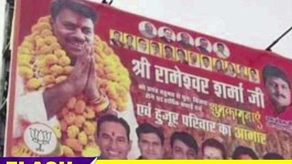 जनता ने चुन लिया अपना CM! जगह जगह लगा दिए नए मुख्यमंत्री के पोस्टर!