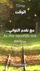 القيمة الحقيقية للوقت