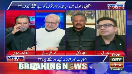 "PTI ke liye ab koi gunjaish nahi hai": Muneeb Farooq