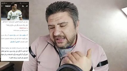 ابراهيم دياز يرد علي تصريحات مدرب اسبانيا بخصوص اختياره تمثيل اسبانيا او المغرب اتعلم من لامين كويس(720P_HD)