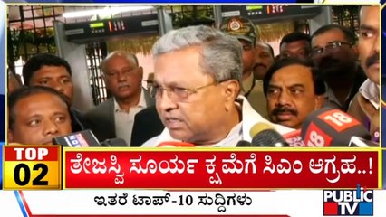 Big Bulletin | Top 10 Roundup | HR Ranganath | Dec 5, 2023