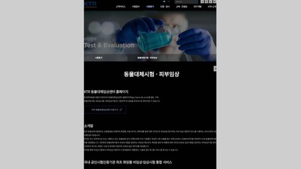 KTR, 화장품업계 정보 대량 유출..."피해 기업 800여 개" / YTN