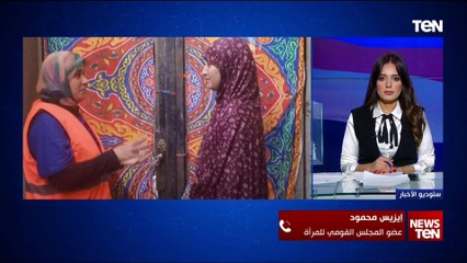 إيزيس محمود عضو المجلس القومي للمرأة توضح دور المرأة في الإنتخابات الرئاسية