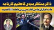 Allama Iqbal ki Farsi Kitaab ki Tashreeh | Zakir Malik Muntazir Mehdi ka Yadgaar Qaseeda