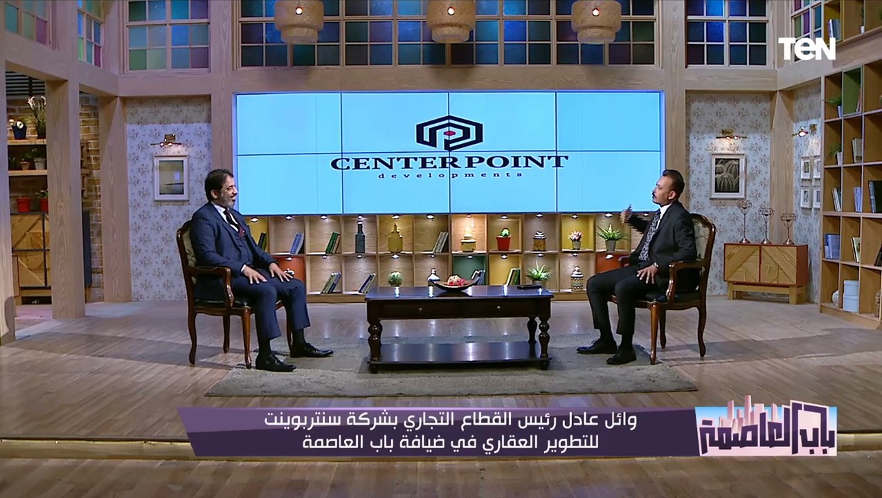 سبب وجود بند "تأخير تسليم المشروعات" في العقود العقارية؟.. رئيس القطاع التجاري بشركة سنتربوينت يوضح