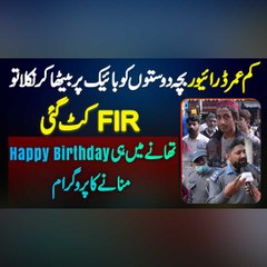 Underage Driver Friends Ke Sath Nikala To FIR Kat Gai - Birthday Celebration Ka Program Ab Thana Me