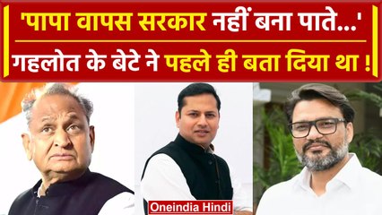 Rajasthan New CM News: Ashok Gehlot पर Lokesh Sharma का Lal Diary के जरिए हमला | वनइंडिया हिंदी