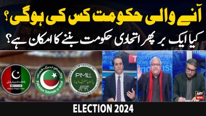 Who will be make next government in Pakistan? - Experts' Reaction