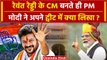 Telangana CM Revanth Reddy Oath पर PM Modi ने क्या कहा| Rajasthan CM | Sonia Gandhi | वनइंडिया हिंदी