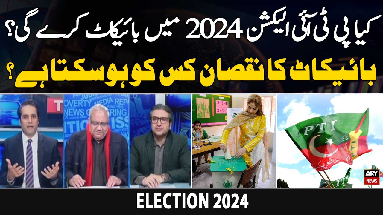 Will PTI boycott election 2024? - Big News