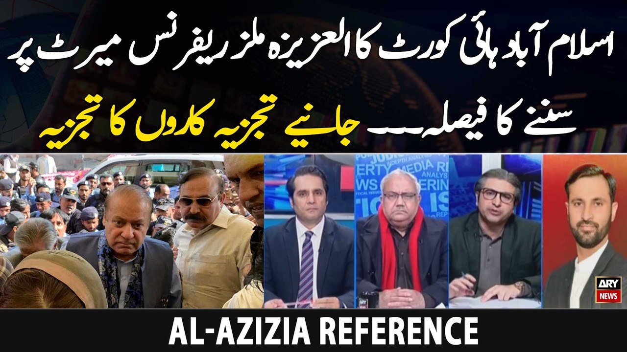 Al-Azizia reference: IHC decides to hear Nawaz's appeal on merit - Compelete Details