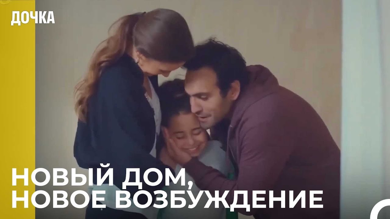 Сюрприз Для Ойкю - Дочка 101 Серия