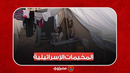 المخيمات الإسرائيلية فى قطاع غزة .. حقائق وأرقام