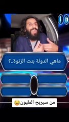 مصطفى المومري جديد من سيربح المليون ندش الندش وتصيسن