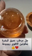 احصلي على ترطيب عميق اكتشفي المرطب الفعّال لبشرة ناعمة ومشرقة طوال اليوم