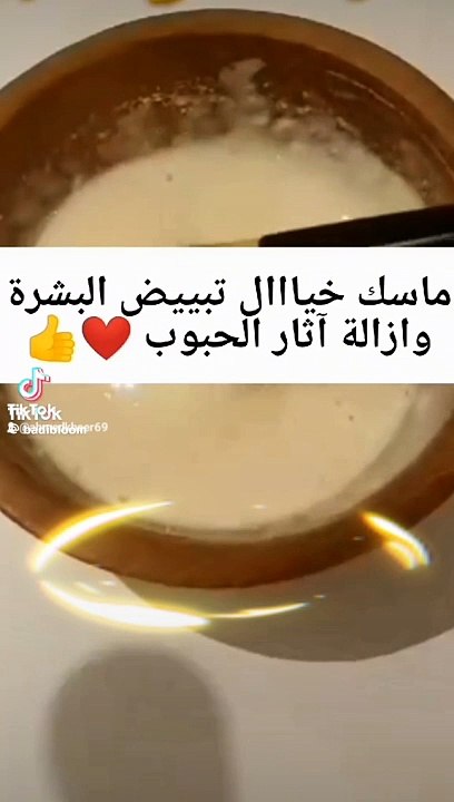 استعيدي إشراقة بشرتك ماسك فعّال لتفتيح البشرة وتحقيق مظهر صحي ومشرق!