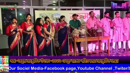গঙ্গা-যমুনা সাংস্কৃতিক উৎসব ২০২৩ এ শিল্পকলার একাডেমীর পরিবেশেনায় দলীয় সঙ্গীত