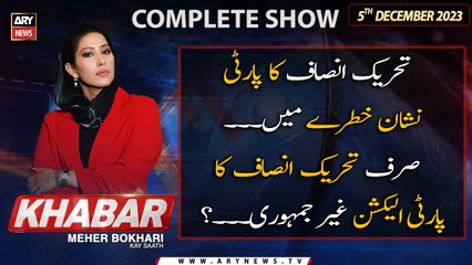 KHABAR Meher Bokhari Kay Saath | ARY News | 5th December 2023