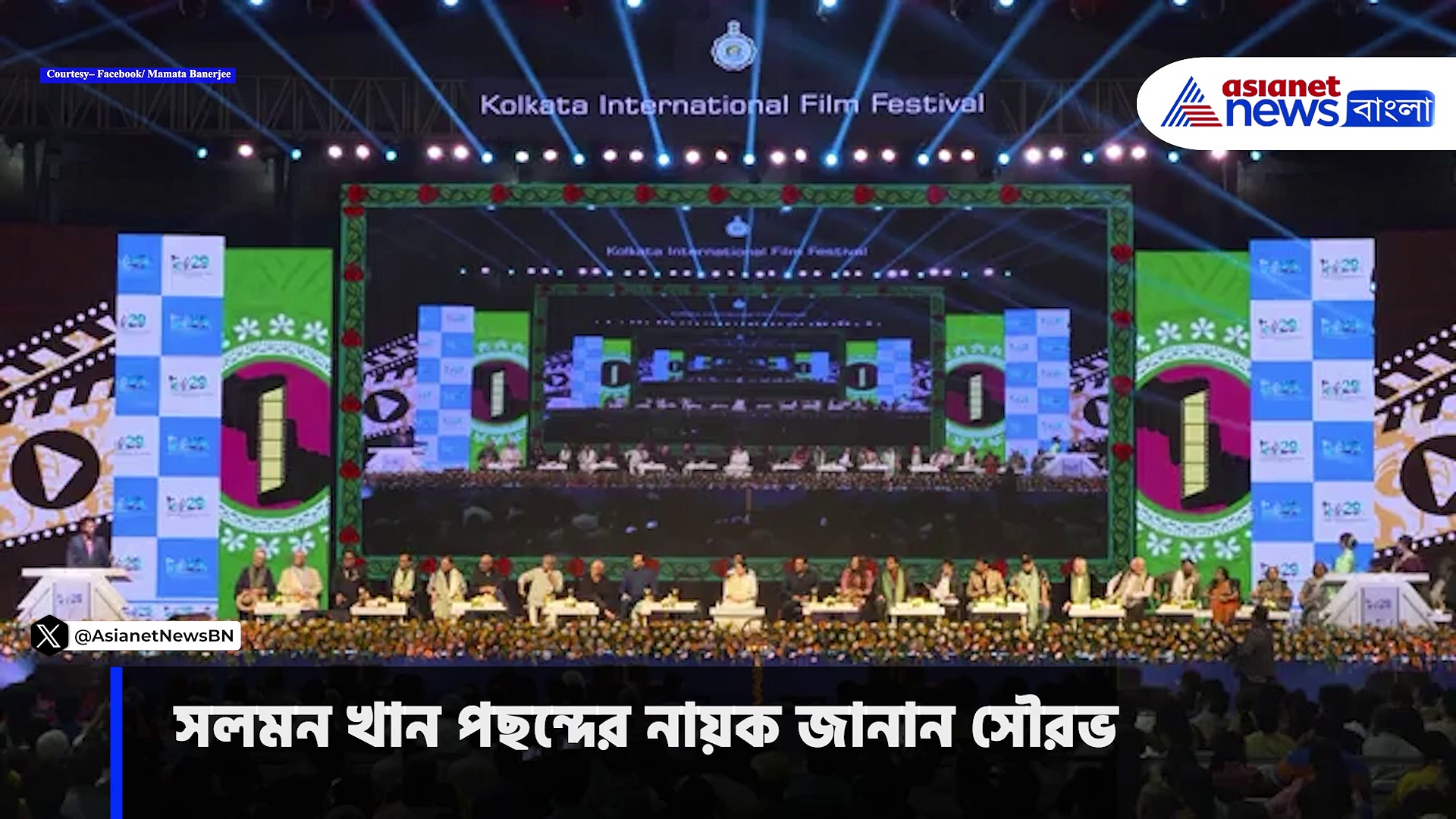 সলমন খানের সঙ্গে প্রথম দেখা,  আন্তর্জাতিক চলচ্চিত্র উৎসবের মঞ্চে বললেন সৌরভ