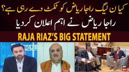Will Raja Riaz get PML-N ticket or not? - Raja Riaz's Big Statement