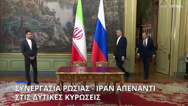 Λαβρόφ: «Να κάνουμε ότι μπορούμε για να ξεπεραστούν οι δυτικές κυρώσεις σε Ρωσία και Ιράν»