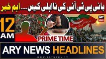 ARY News 12 AM Headlines 6th December 2023 | Big News Regarding PTI Chief | Prime Time Headlines