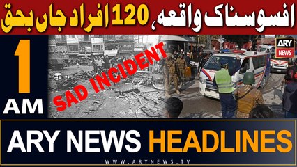 ARY News 1 AM Headlines 6th December 2023 |  ,   