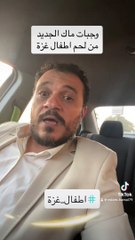 وجبات ماك الجديدة