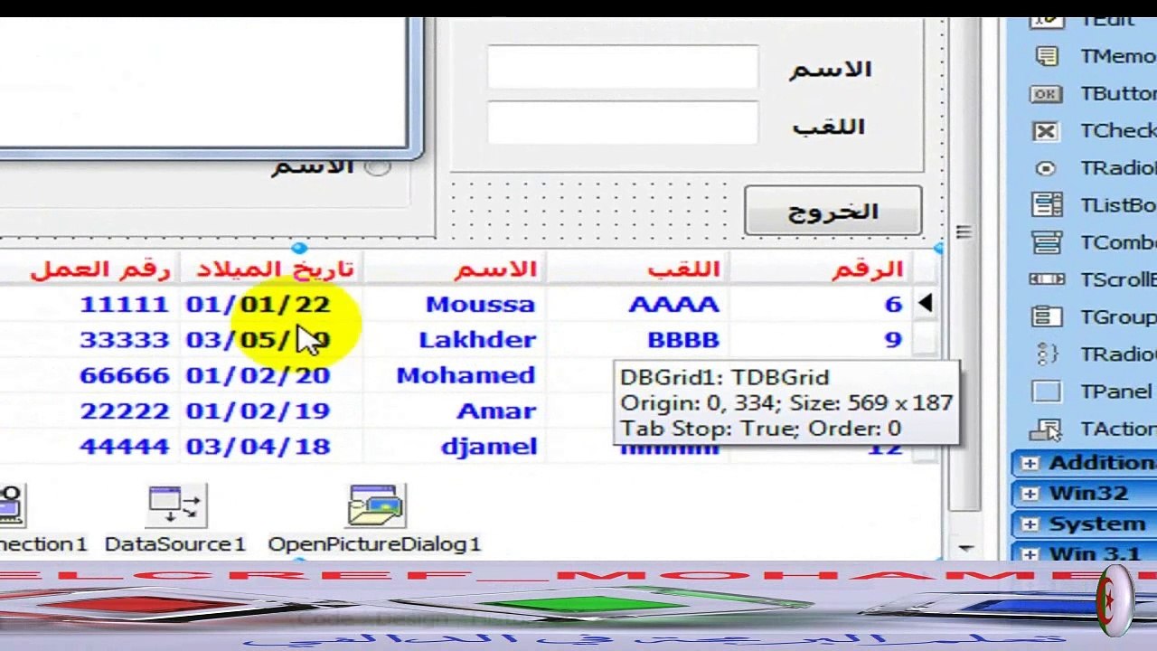 أهم التنسيقات على بعض  المكونات والعناصر  في لغة الدلفي - الدرس الثامن -