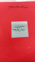 لون أزهار شجرة المشمش