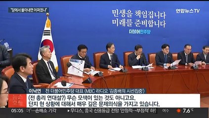 이낙연, 출당 청원에 "당에서 몰아내면 받아야지 어쩌겠냐"