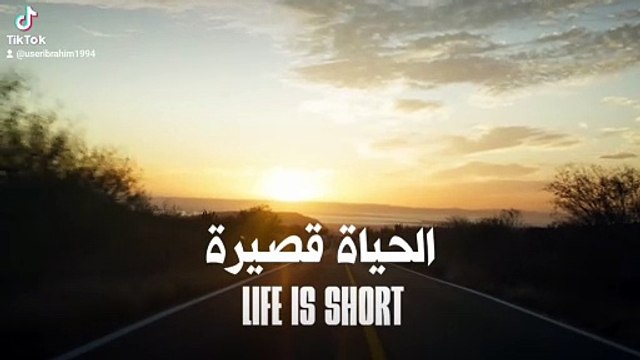 الحياه جميله فقط قل الحمد لله