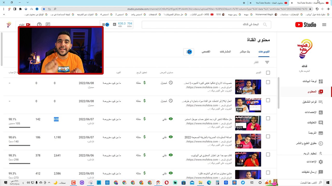 هل التحديث الجديد فى اليوتيوب هو سبب فى انخفاض...