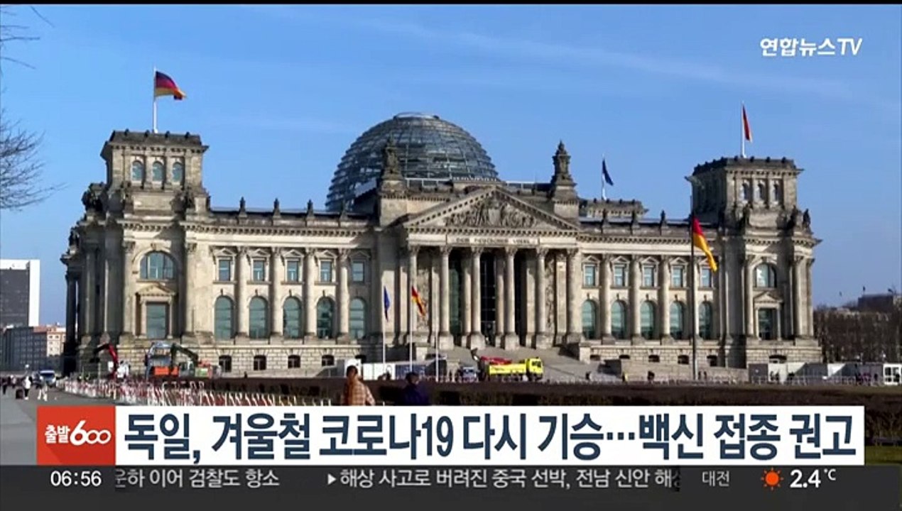 독일, 겨울철 코로나19 다시 기승…백신 접종 권고