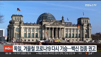 독일, 겨울철 코로나19 다시 기승…백신 접종 권고