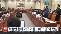 국회 '획정안 협의' 정치개혁특위 가동…여 '고민'·야 '반발'