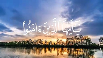 Quran Recitation Channel 🎶