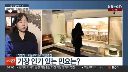 [출근길 인터뷰] 동요처럼 쉽게…'민요의 재탄생'