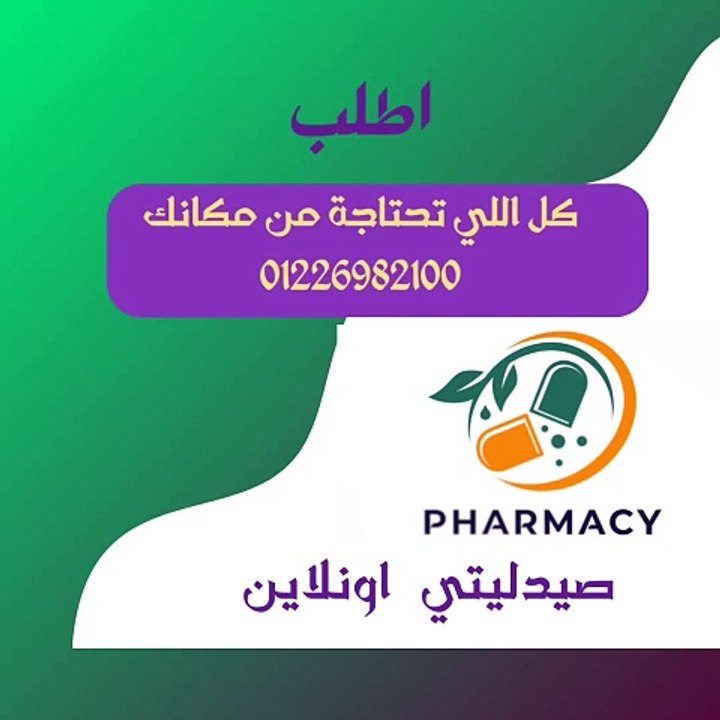 صيدليتي اونلاين