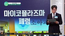 중국발 어린이 폐렴, 마이코플라즈마 국내 확산! 제2의 코로나 사태 맞이하나?