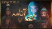 Mukhtar Nama Episode 7 HD in Urdu-Hindi